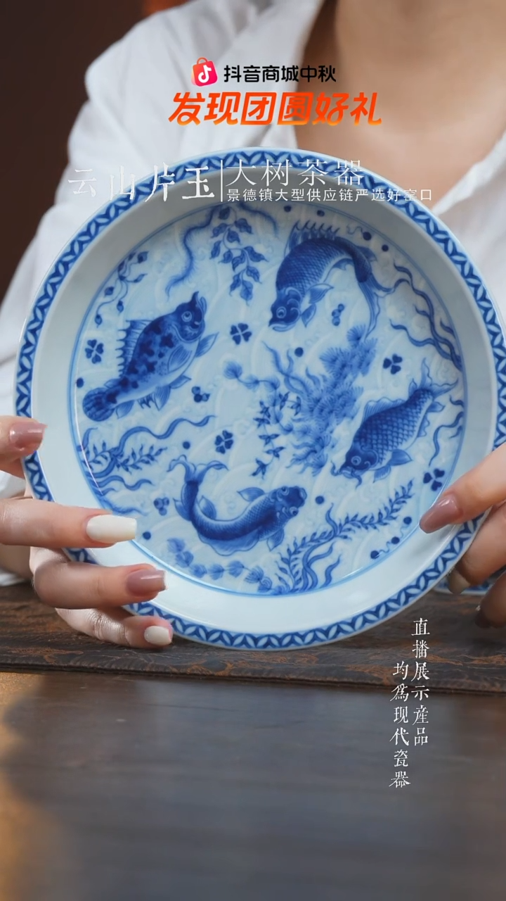 杯子望月怀古淡海水鱼藻壶承