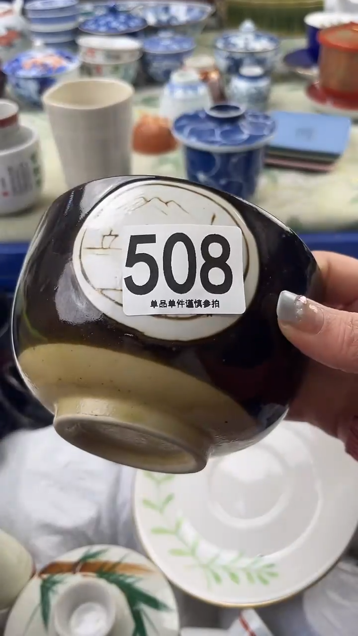 瓷片用****0508.........