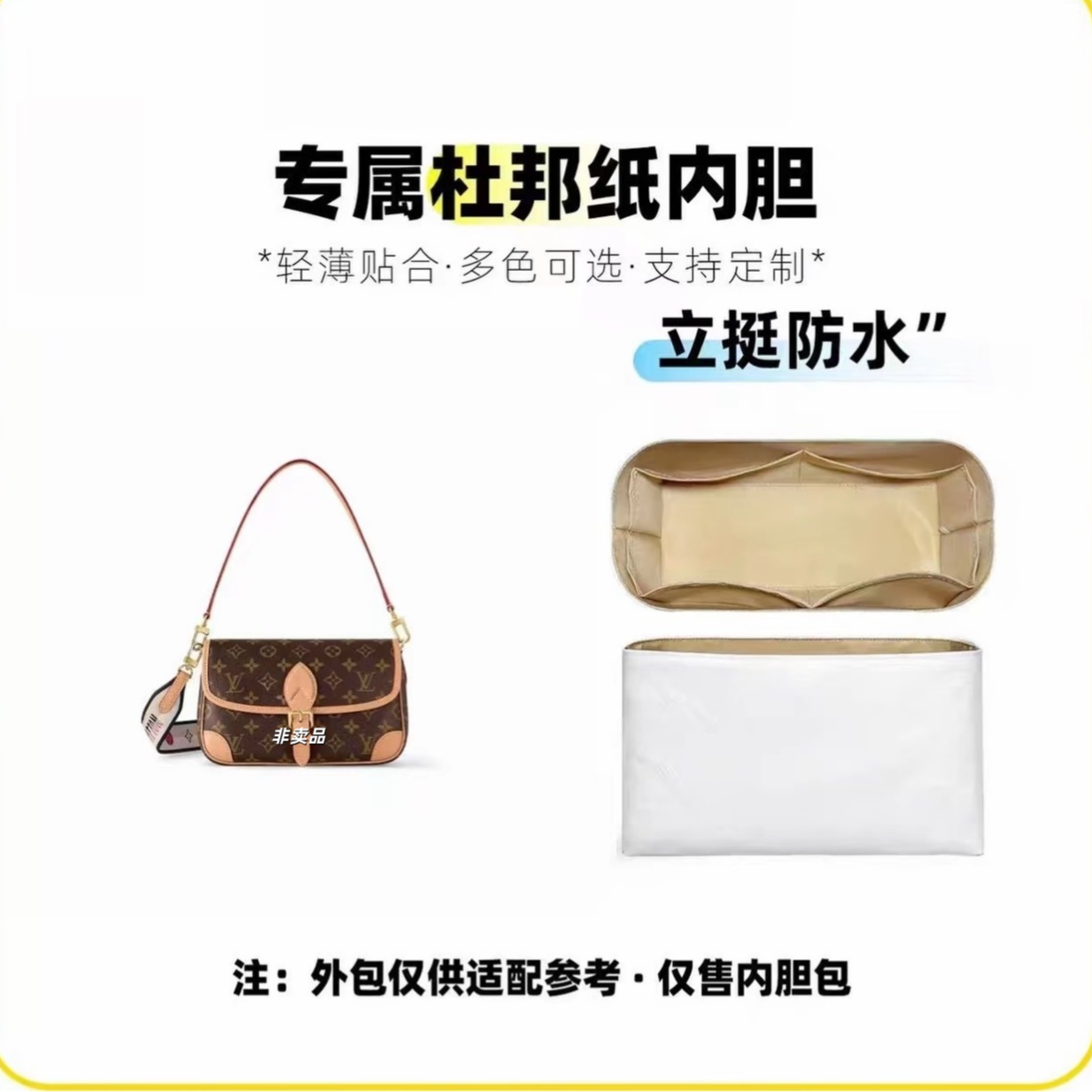 G007 适用于  法棍 24cm  内胆包收纳整理包撑型单肩包