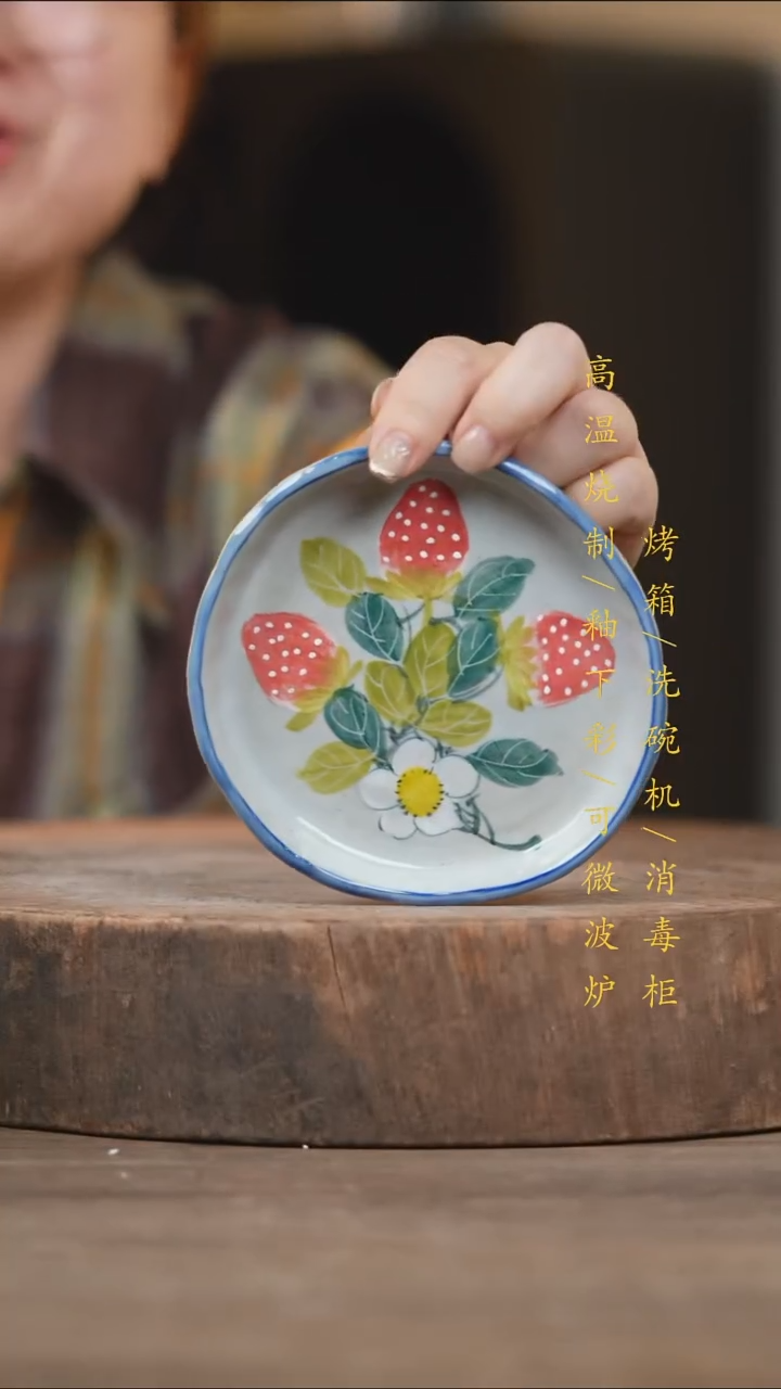 瓷片景德镇高温釉下彩（食品级）