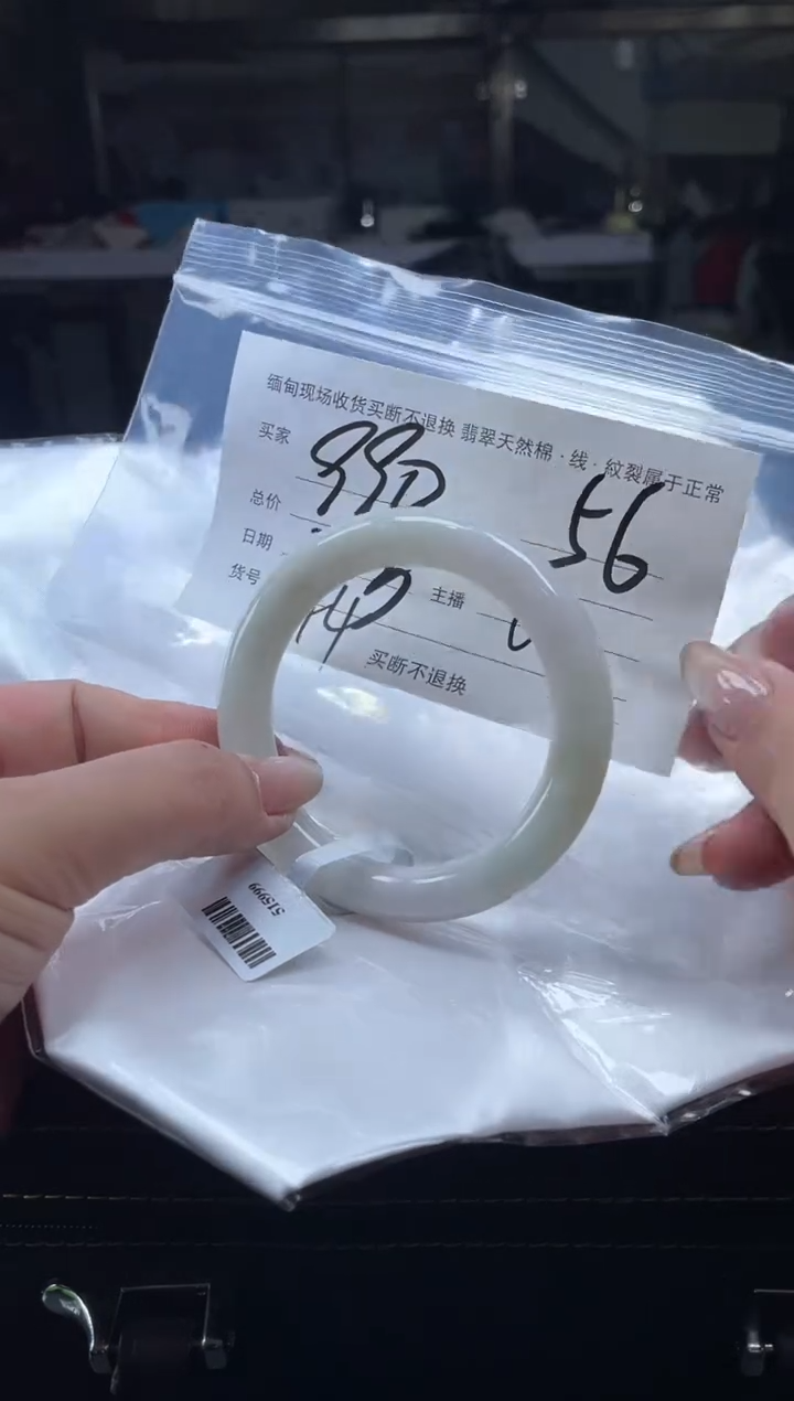 【闪购商品】定制翡翠手镯未镶嵌毛货手镯需精细抛光/56
