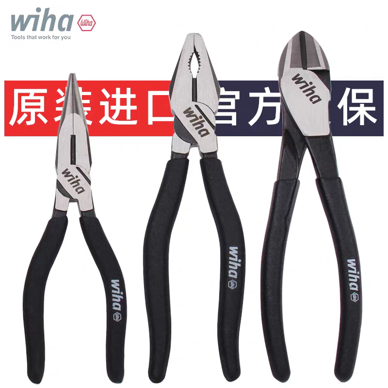 德国wiha威汉黑森林钳子进口钢丝钳老虎钳斜口钳电工威汉剥线钳