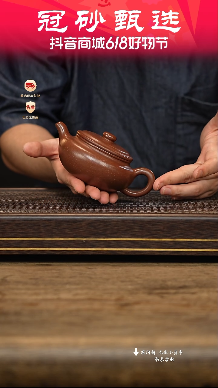 茶壶紫砂冠砂甄选63