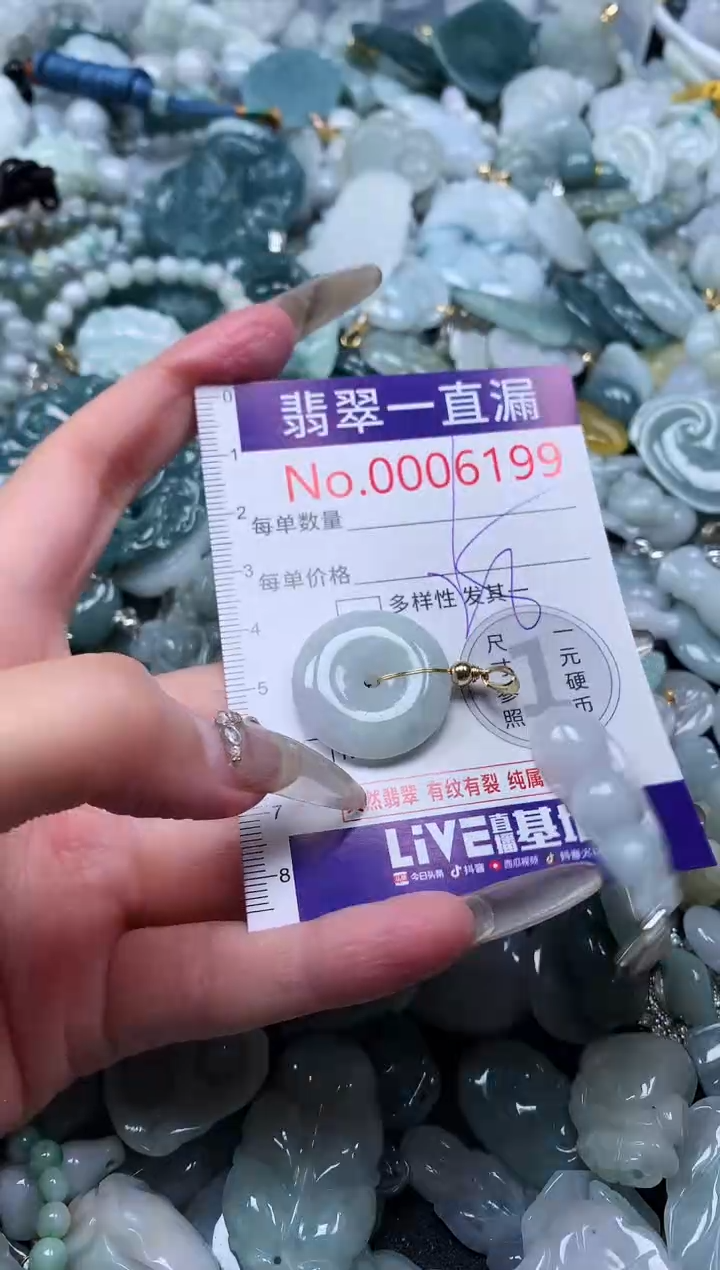 【闪购商品】翡翠吊坠(不含链)未镶嵌6199