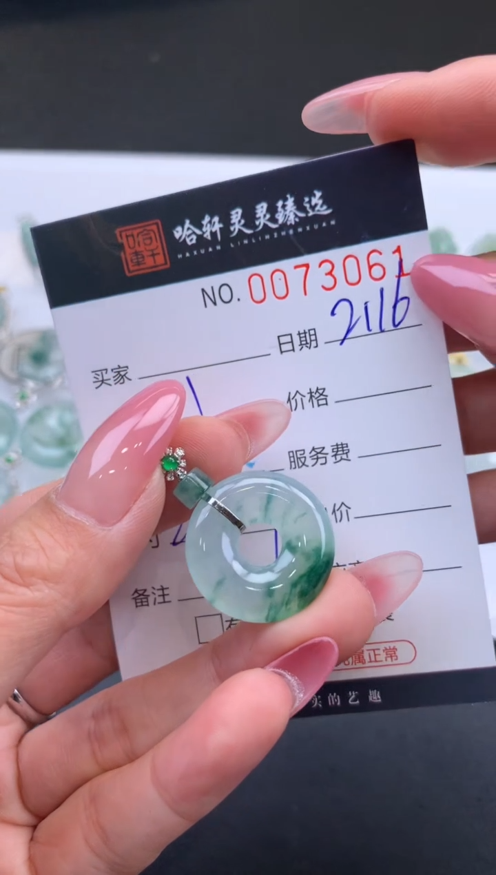 【闪购商品】翡翠挂件未镶嵌哈轩 挂件1