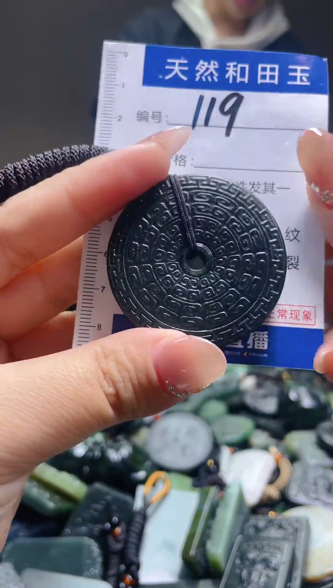 颈饰未镶嵌和田玉119