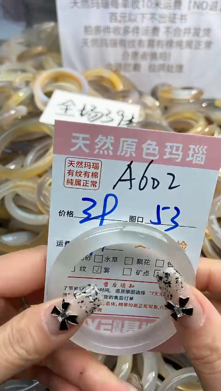 【闪购商品】玛瑙/玉髓手镯未镶嵌602