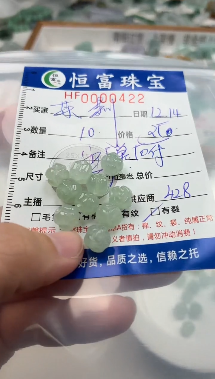 颈饰未镶嵌翡翠茉*?翡翠挂件卡7mm毫米莲花珠422