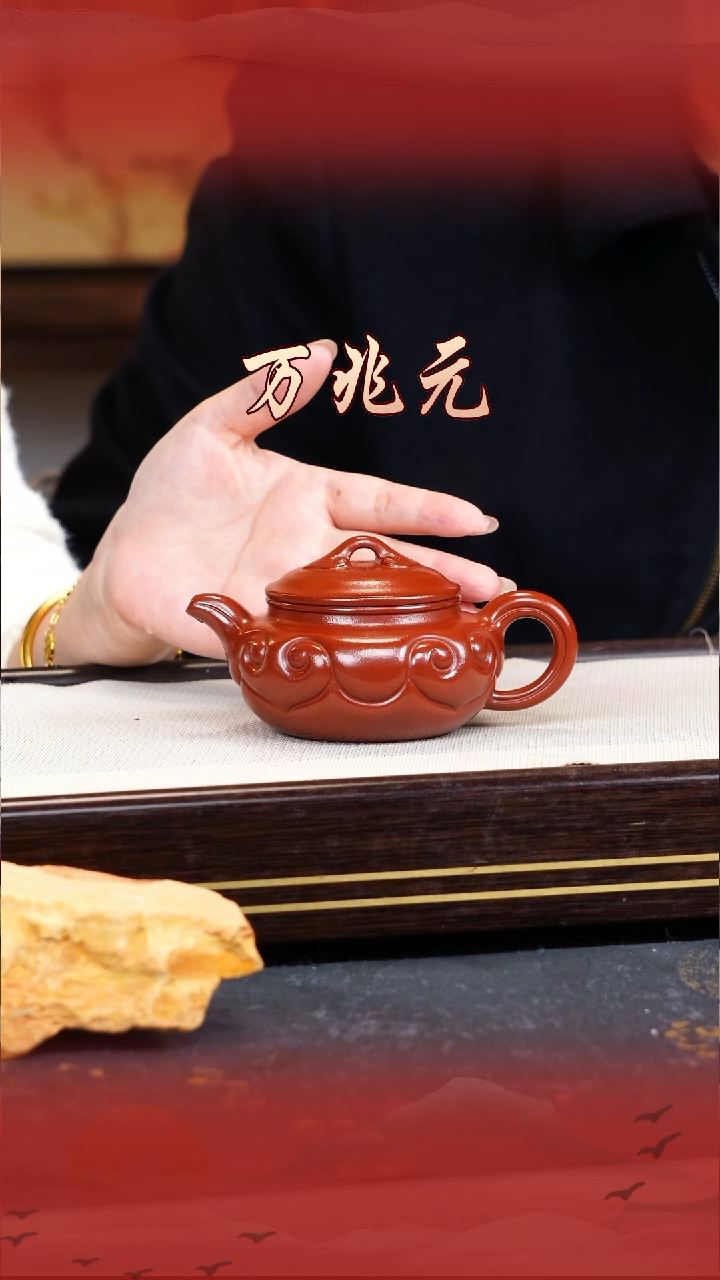 万兆元宜兴原矿紫砂壶