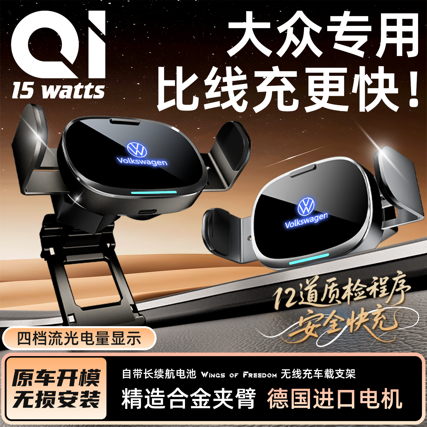 【流光电显✅】适用大众帕萨特迈腾/探岳朗逸车载手机支架无线充导航