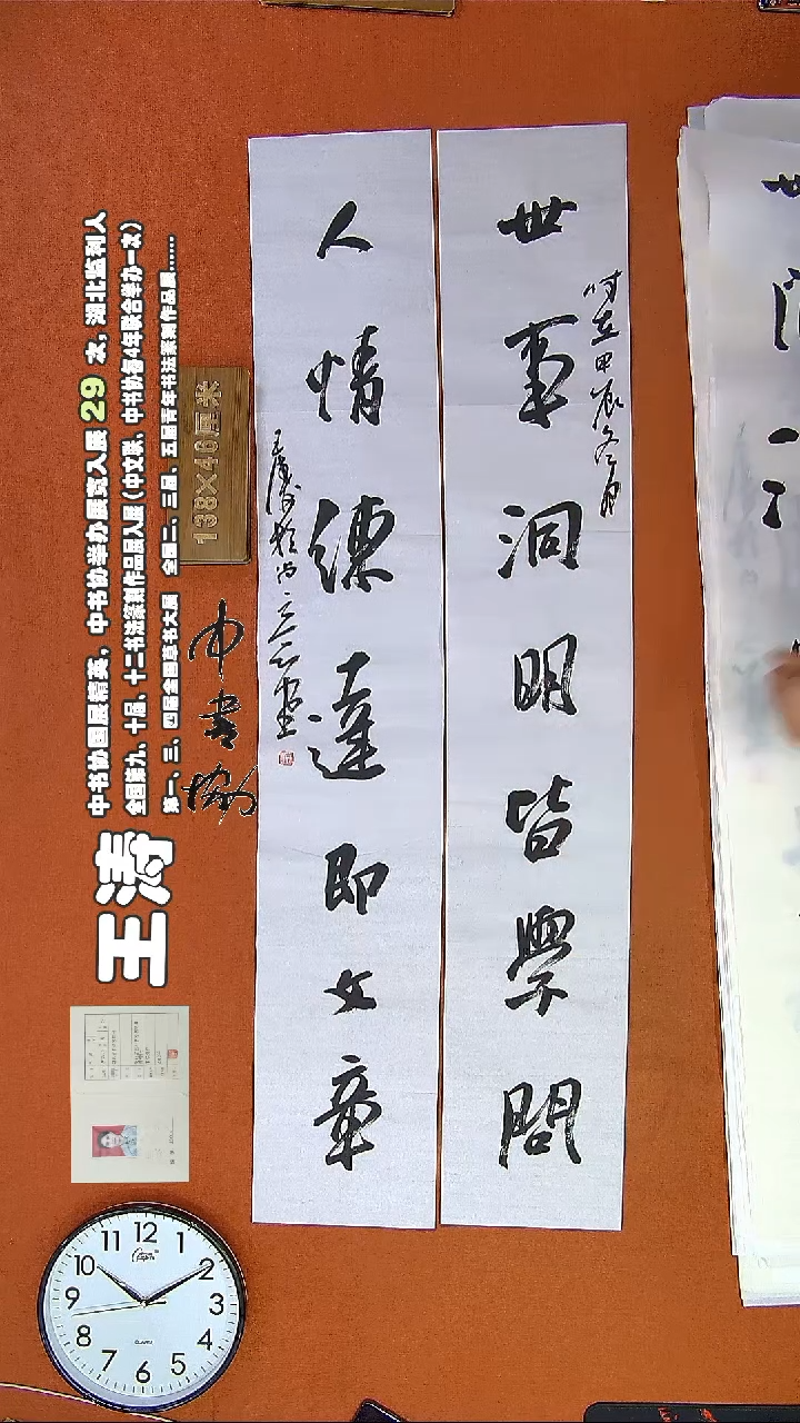 【闪购商品】书法559E王涛书法作品