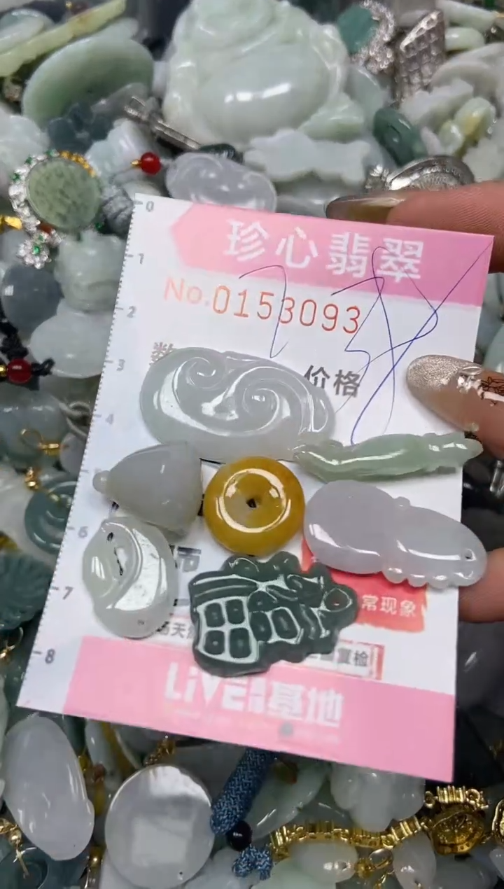 【闪购商品】翡翠颈饰未镶嵌闪购0153093