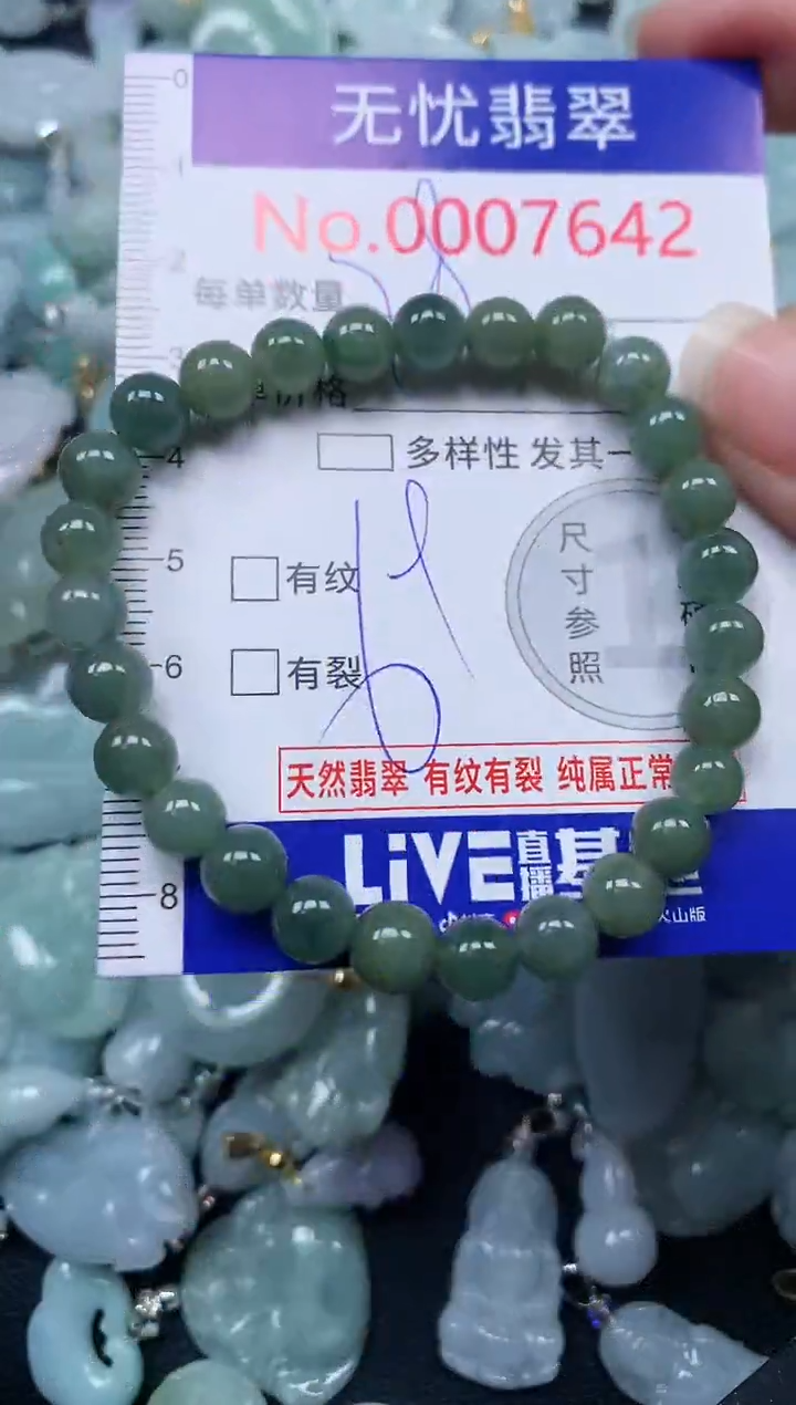 颈饰未镶嵌翡翠7642