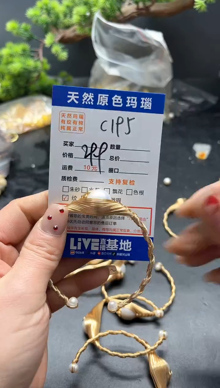 【闪购商品】淡水珍珠手镯合金195手镯