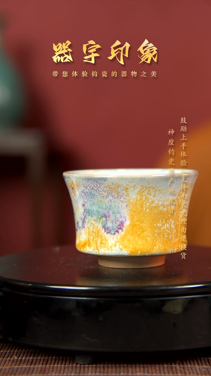 【闪购商品】杯名家高货精品钧瓷单杯单壶