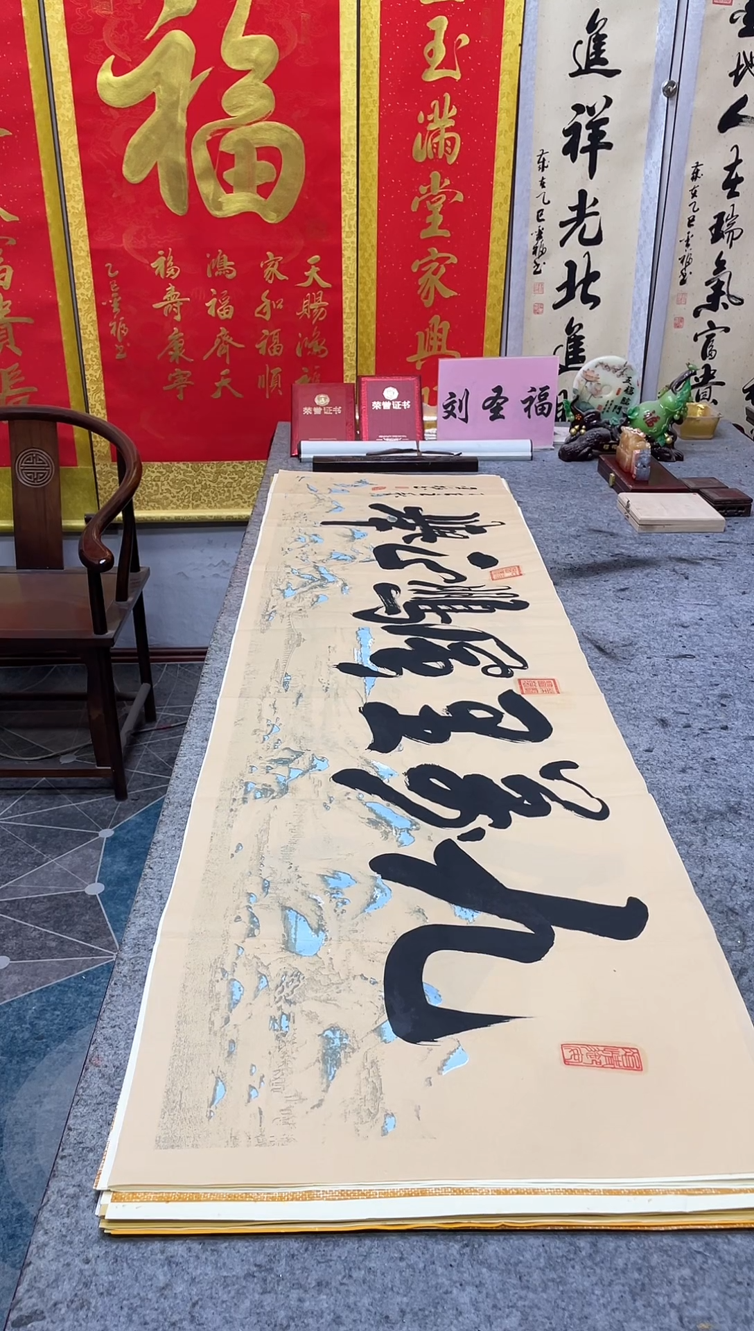书法     九万里    