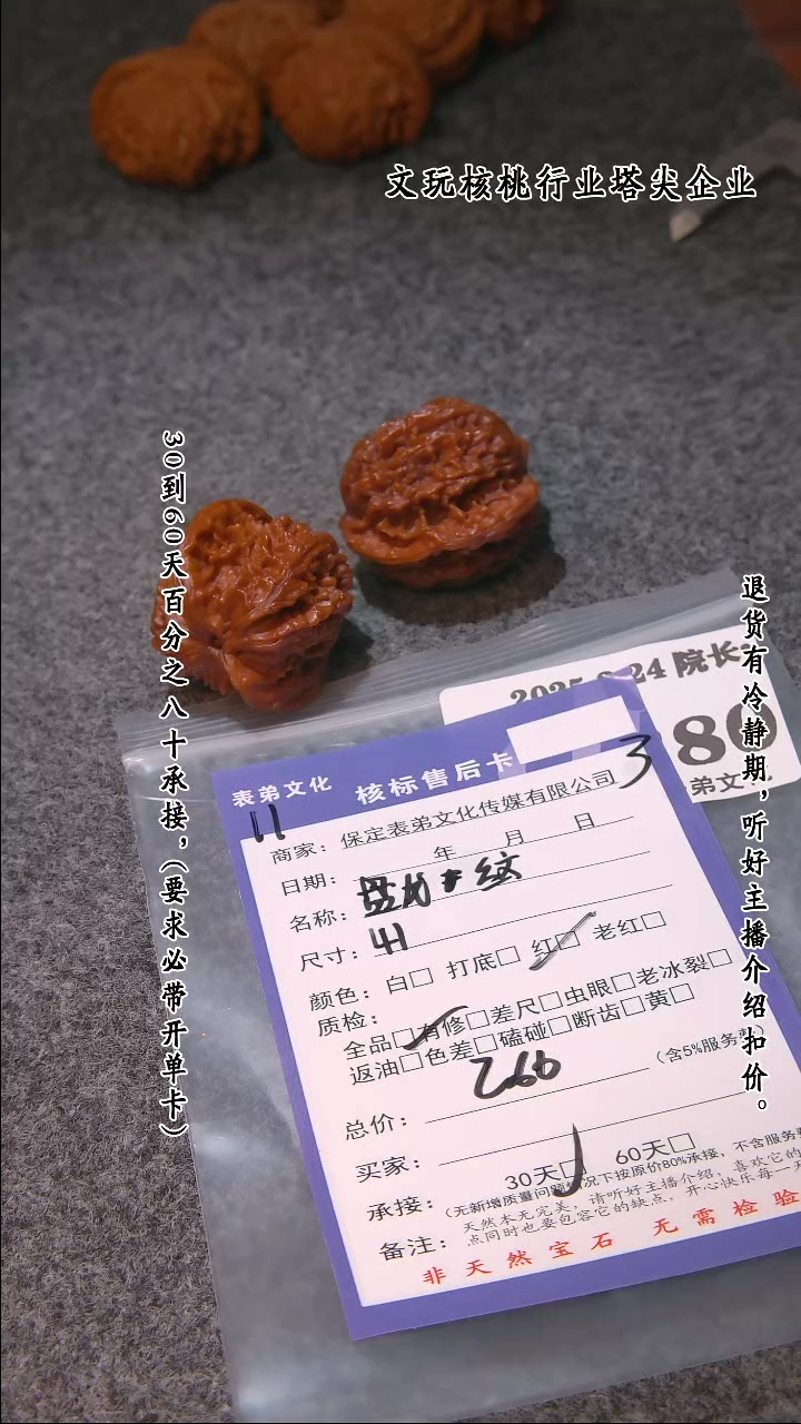 【闪购商品】文玩核桃把件380盘龙纹