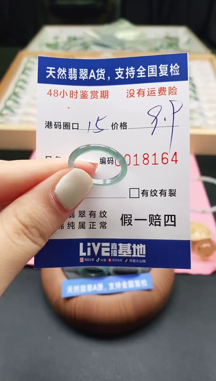 未镶嵌戒指翡翠 天然A货翡翠戒圈8164