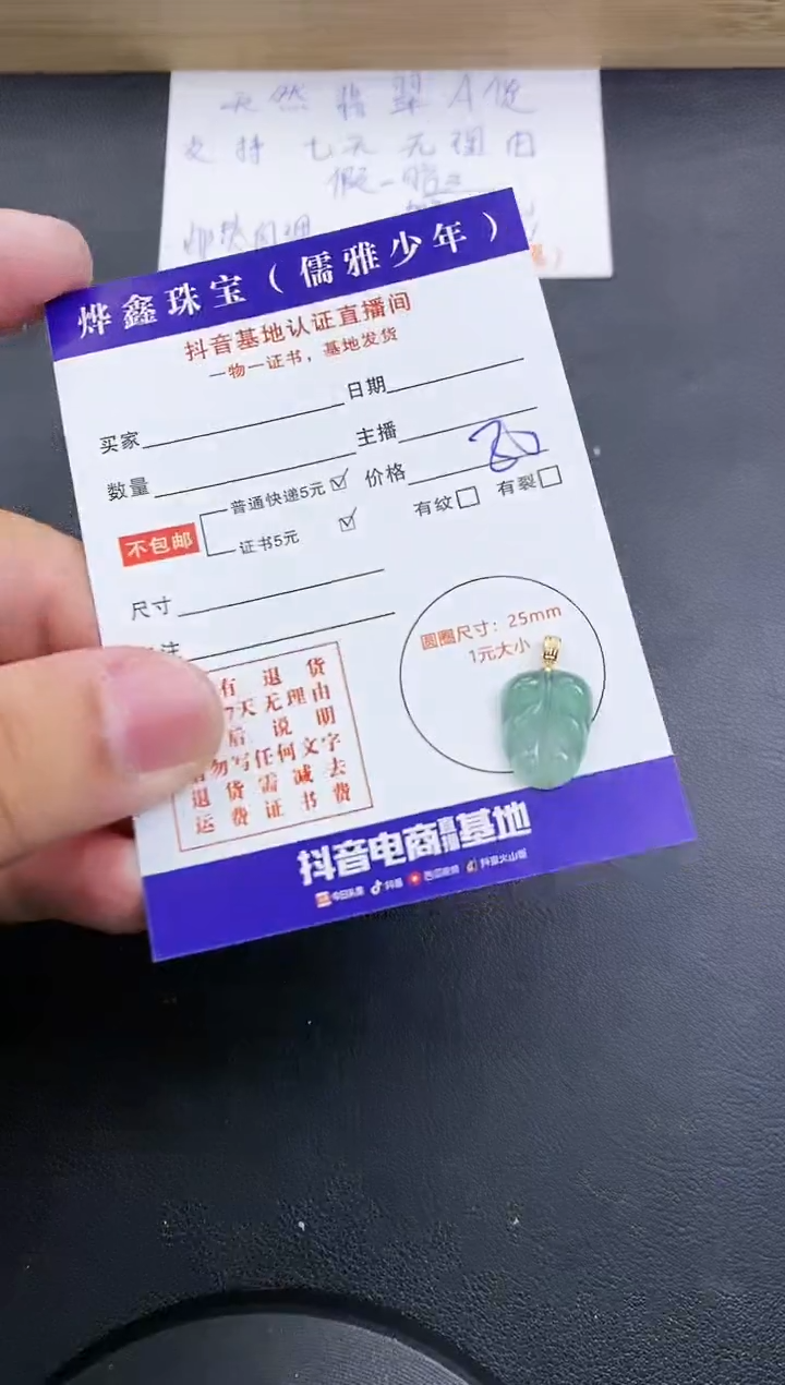 【闪购商品】翡翠颈饰18K金镶嵌天然翡翠A货赠皮绳