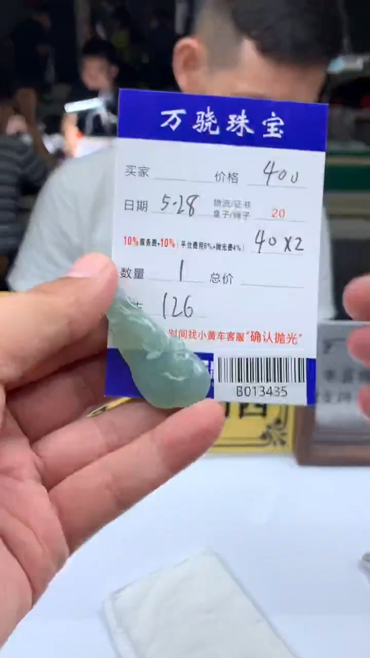定制翡翠未镶嵌 B013435