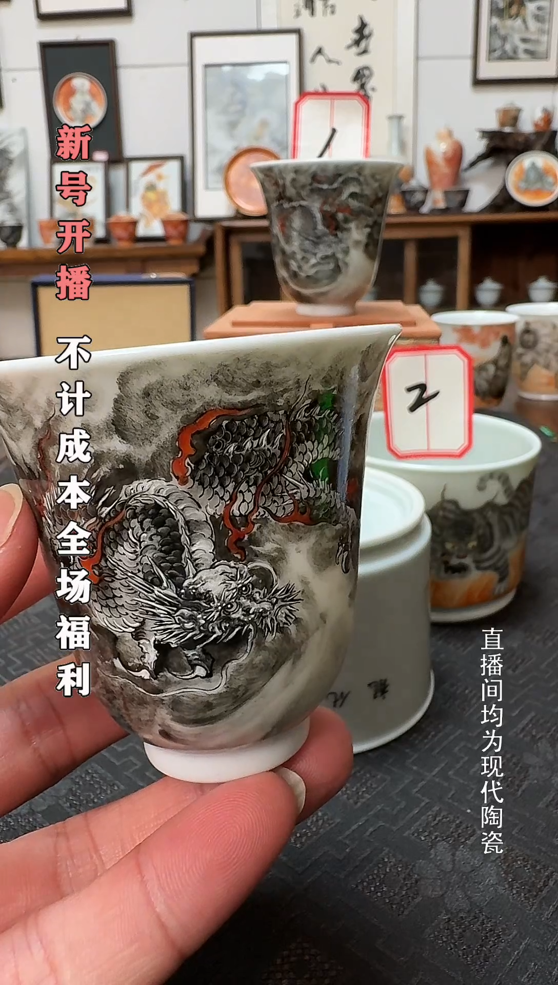 博****A墨龙泛红铃铛杯1个