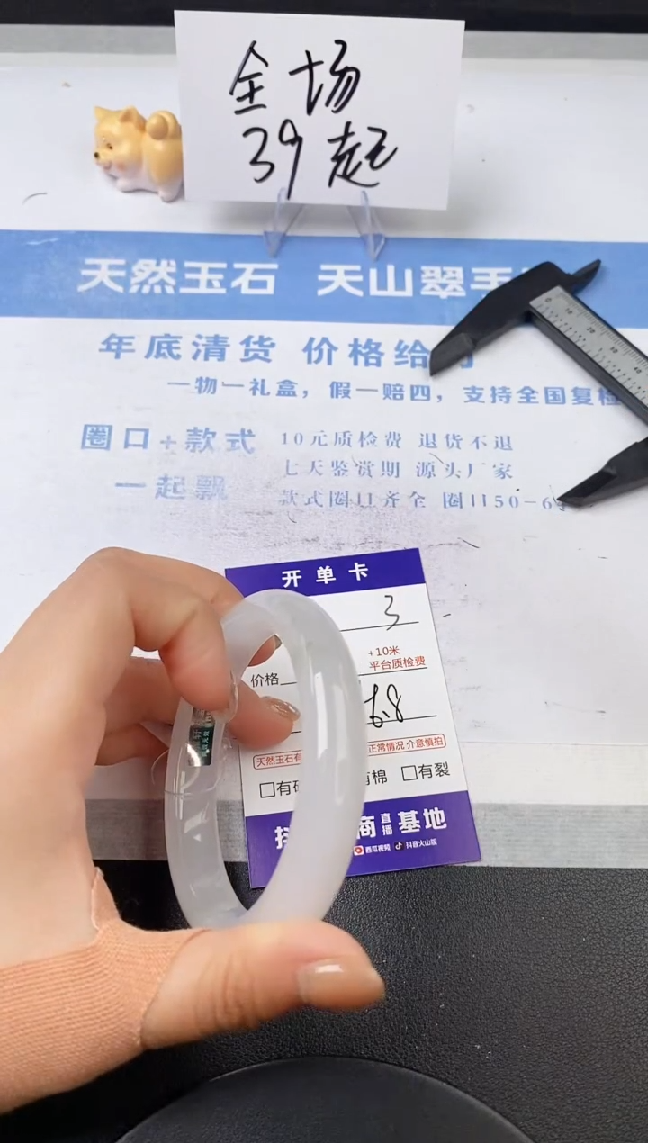 【闪购商品】石英质玉手镯未镶嵌s3-B