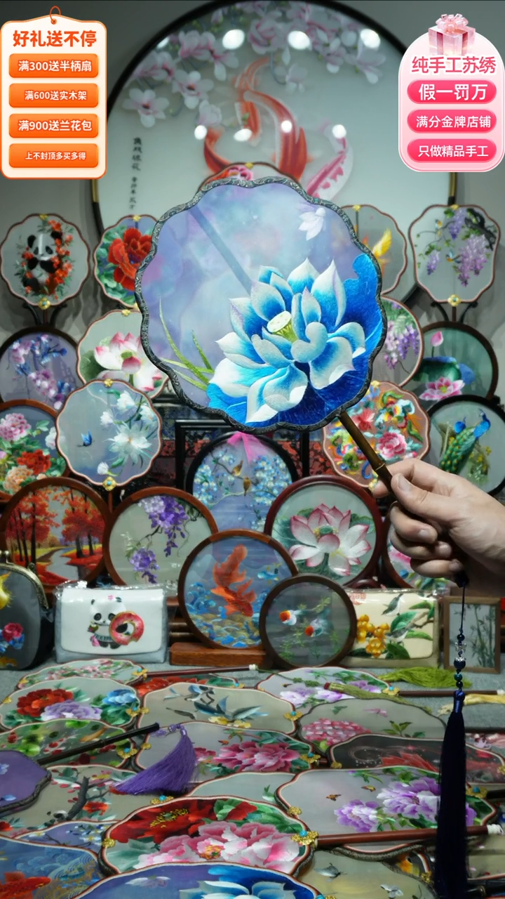 【闪购商品】刺绣纯手工苏绣艺术品