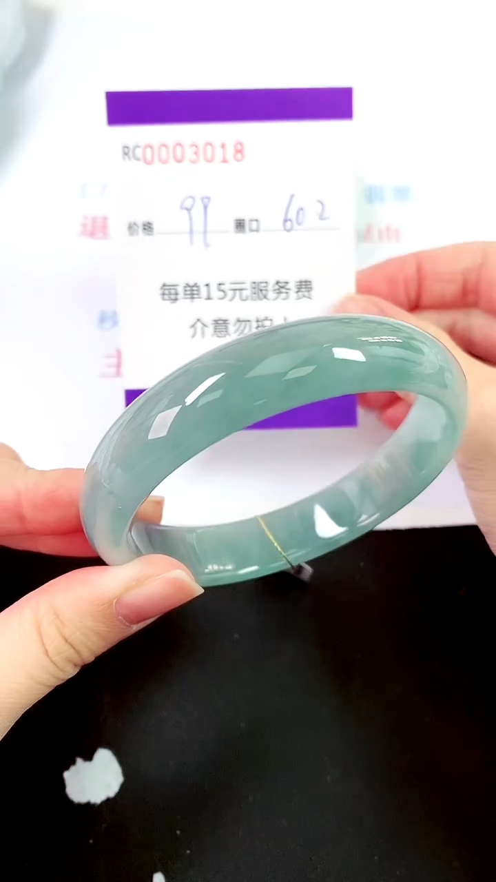 【闪购商品】翡翠手镯未镶嵌00003018