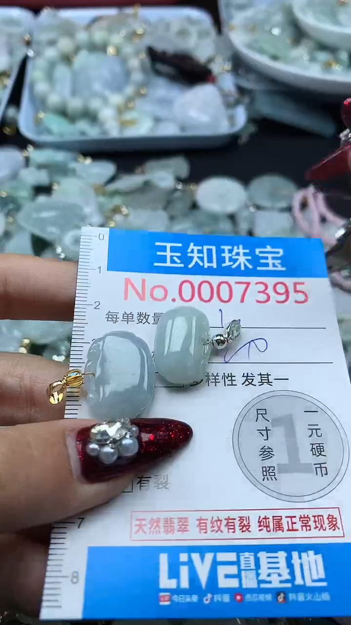 吊坠(不含链)未镶嵌翡翠7395