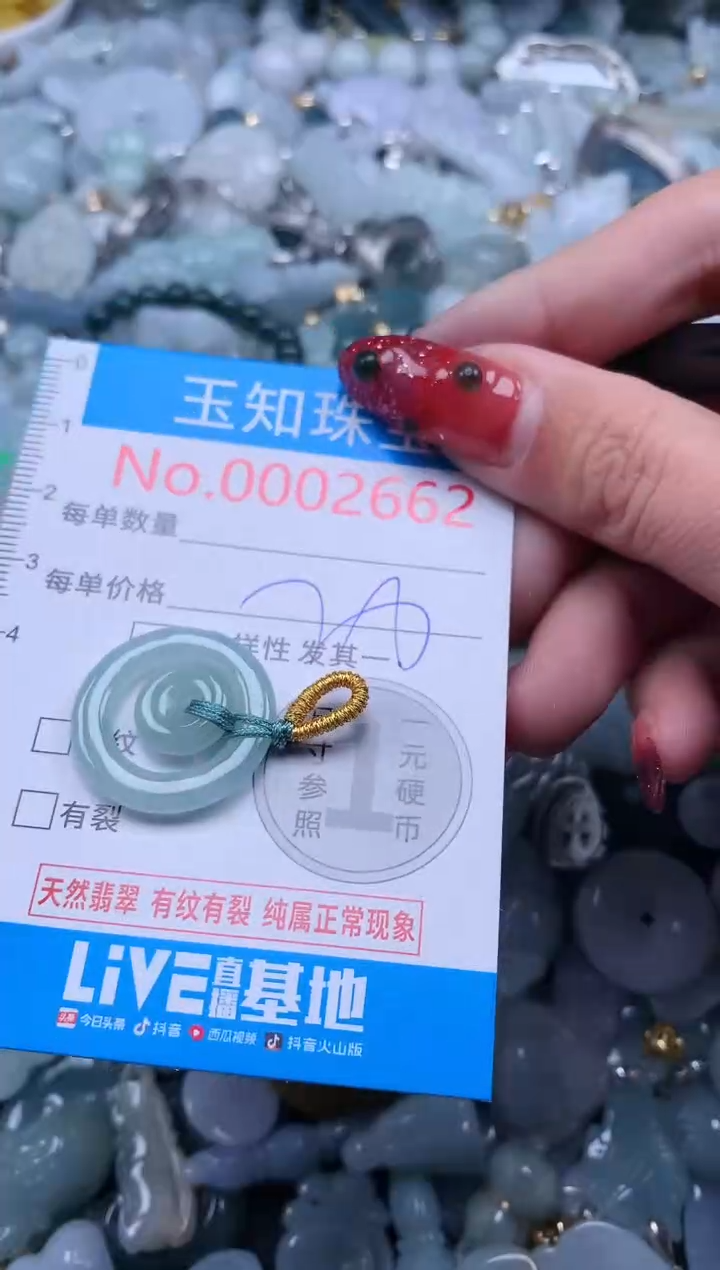 【闪购商品】翡翠吊坠(不含链)未镶嵌2662