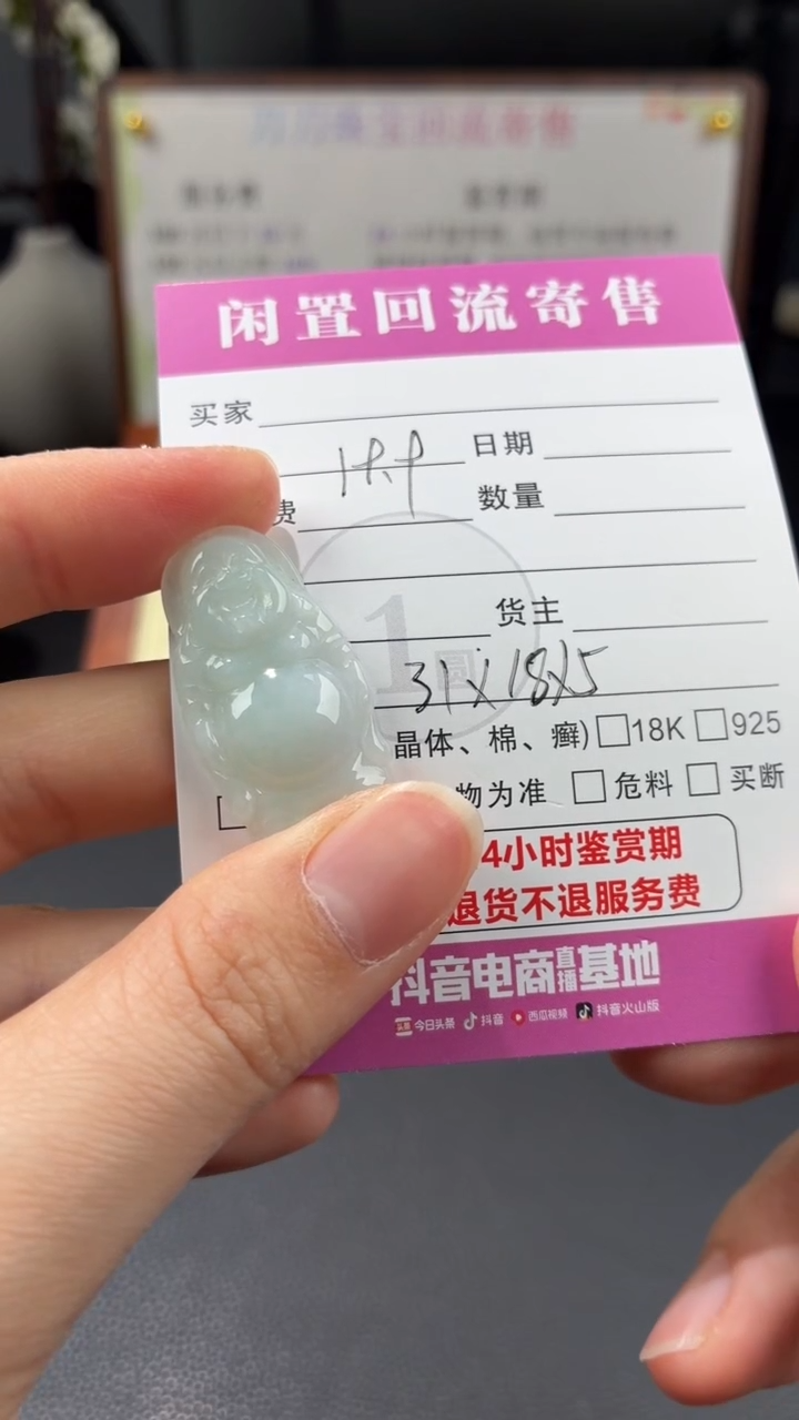 颈饰未镶嵌翡翠00001683