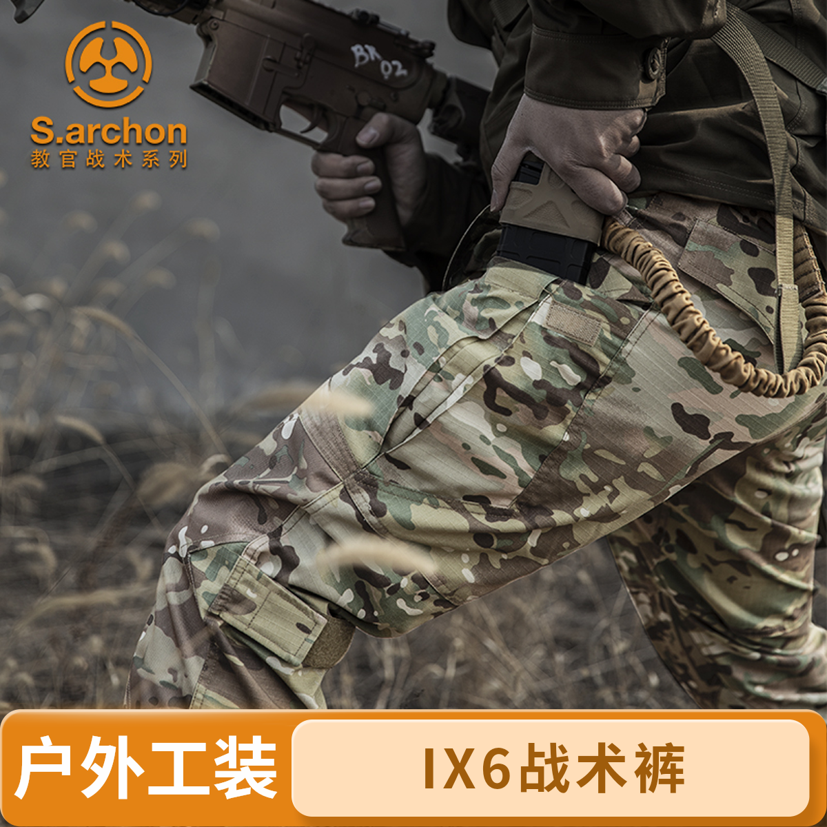 春秋IX6战术长裤男修身防水彩迷裤特兵种军迷裤训作裤户外工装