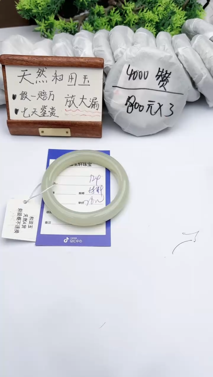 【闪购商品】和田玉手镯未镶嵌碧玉轩124
