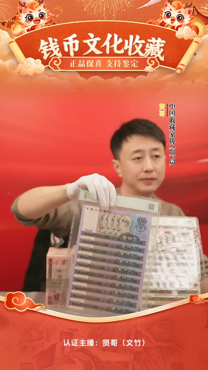【闪购商品】一百十连号贤哥专属