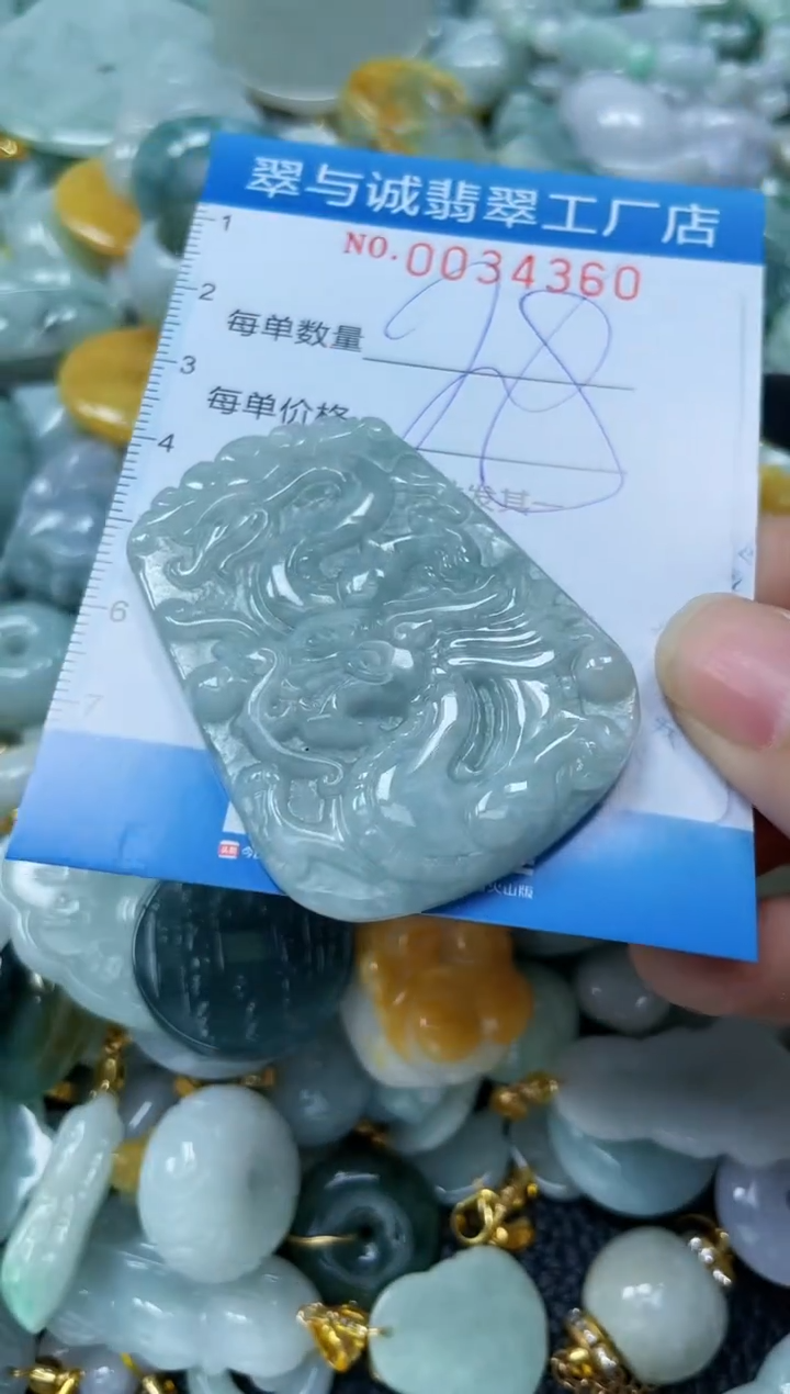 【闪购商品】翡翠颈饰未镶嵌闪购0034360