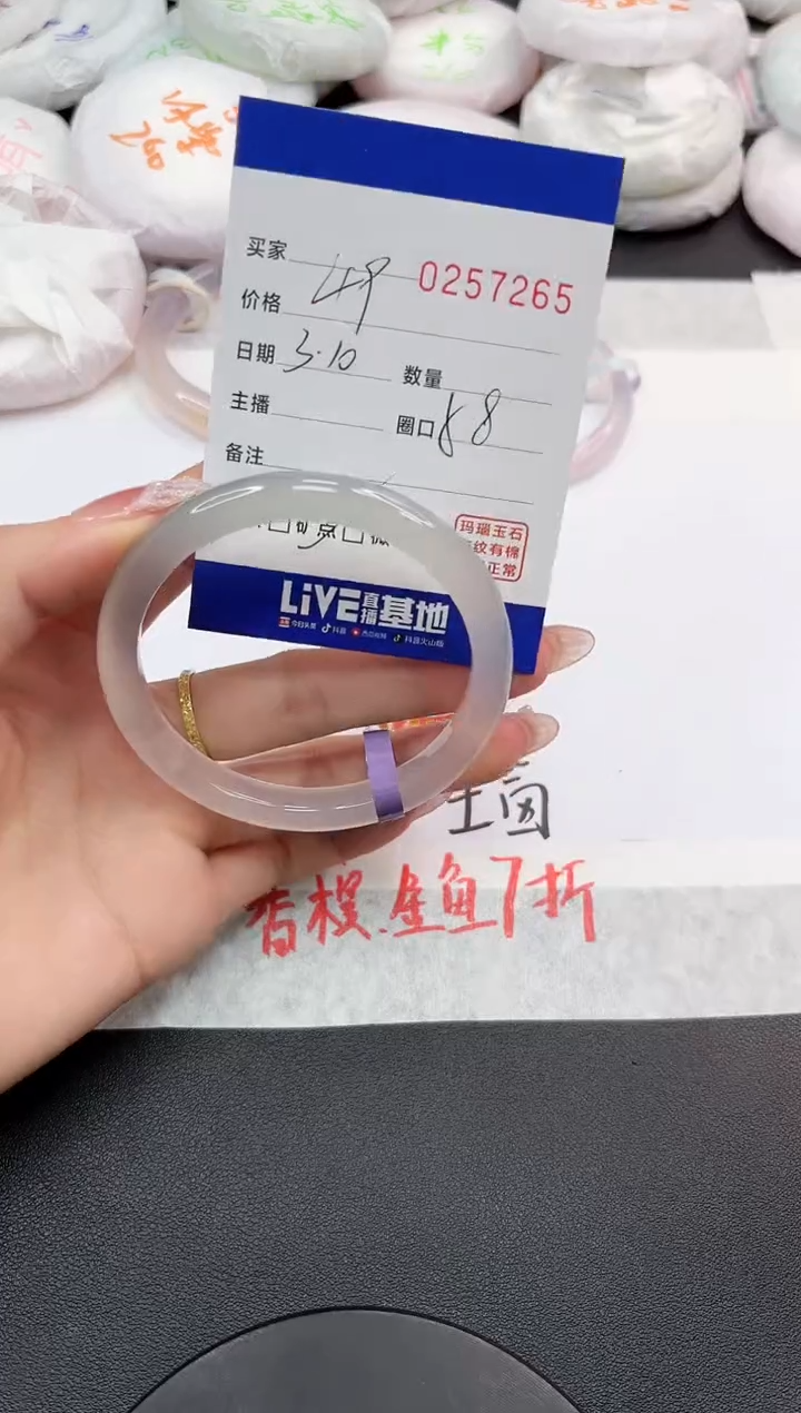 【闪购商品】玛瑙/玉髓手镯未镶嵌7265