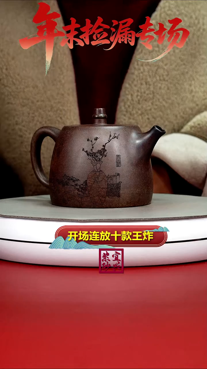 茶壶紫砂顾建华沉香胭脂段清赏汉铎400CC