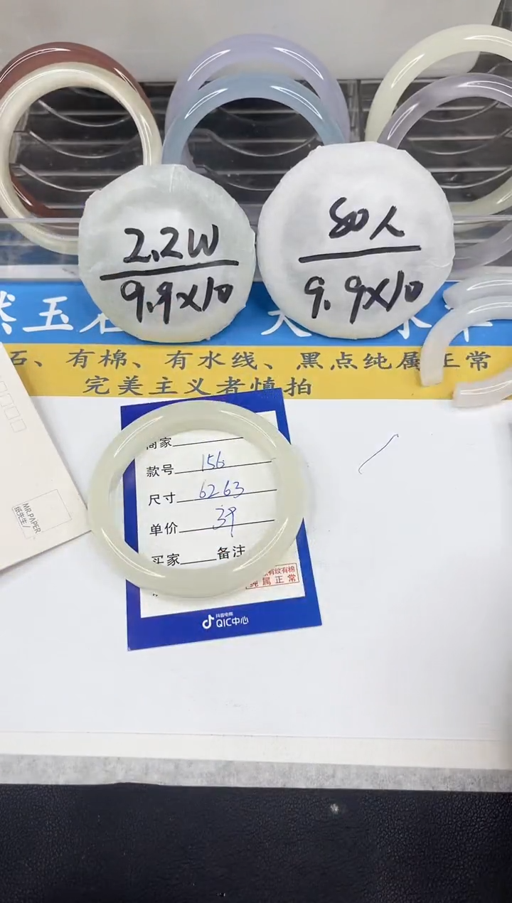 【闪购商品】石英质玉手镯未镶嵌156