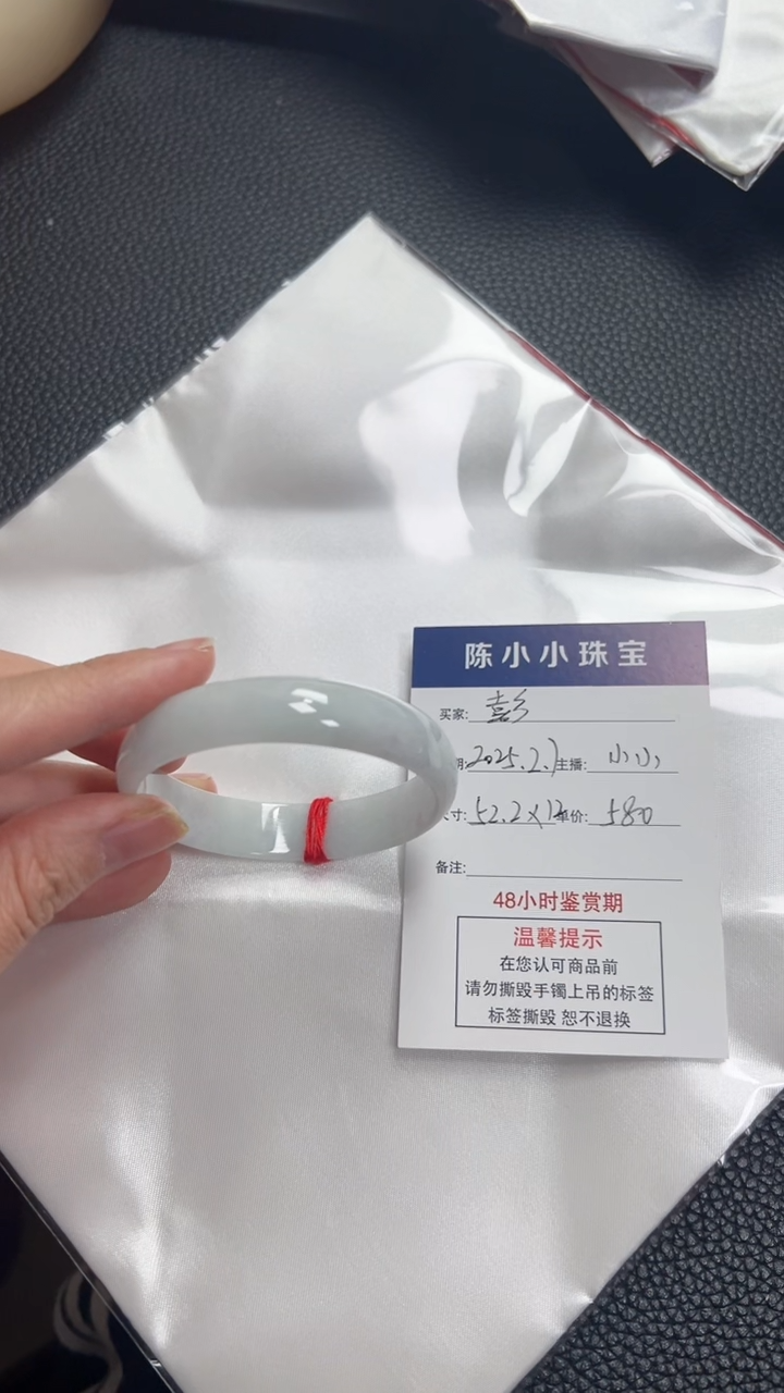 【闪购商品】翡翠手镯未镶嵌公主52.2