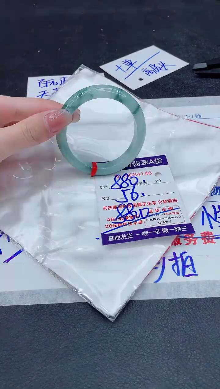 【闪购商品】翡翠手镯未镶嵌88888888888