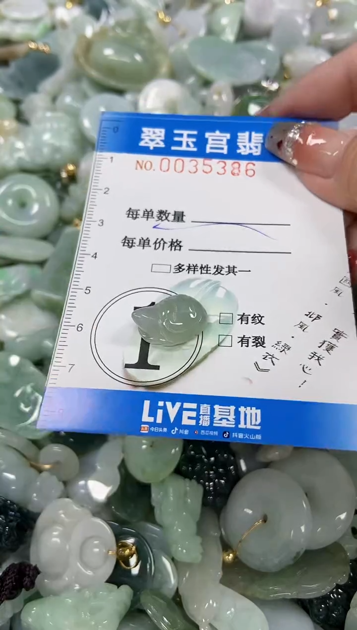【闪购商品】翡翠颈饰未镶嵌商品0035386