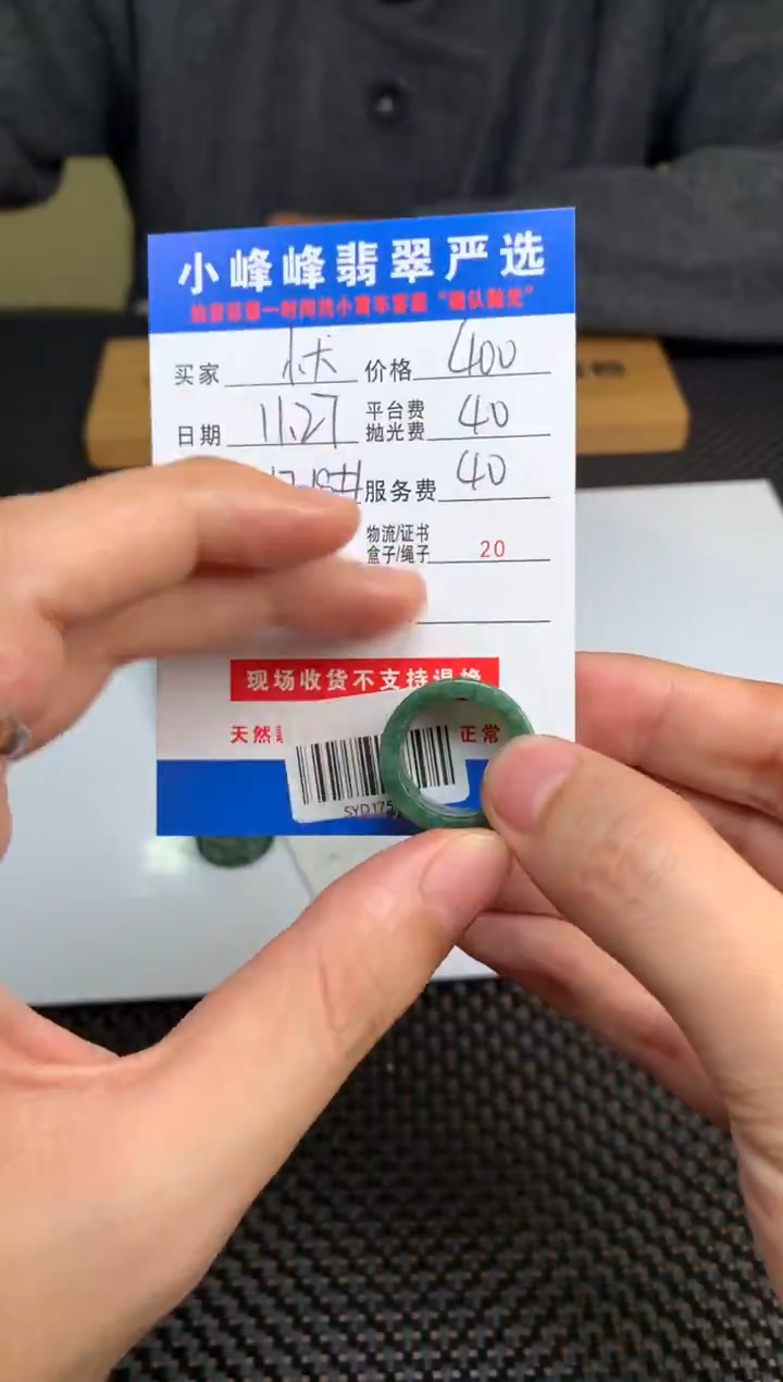 未镶嵌定制翡翠?***佪SYD175435