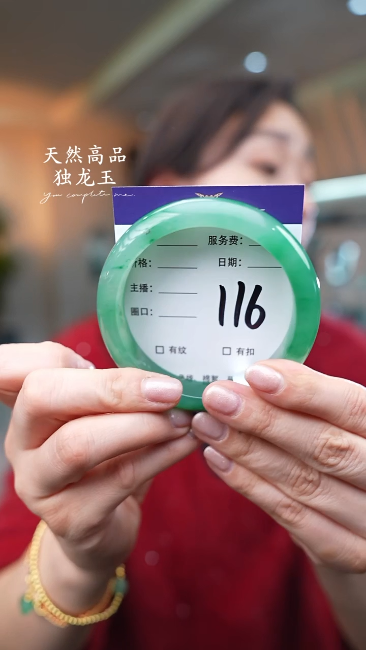 【闪购商品】石英质玉手镯未镶嵌116