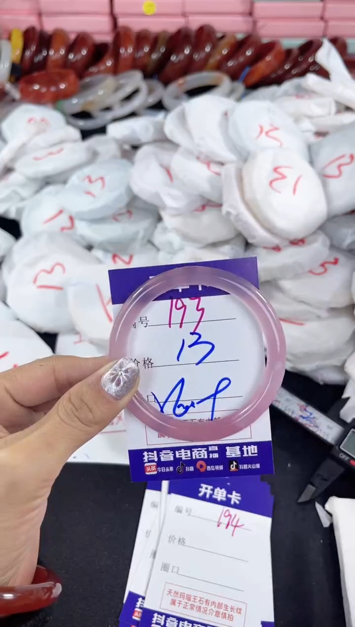 【闪购商品】玛瑙/玉髓手镯未镶嵌193