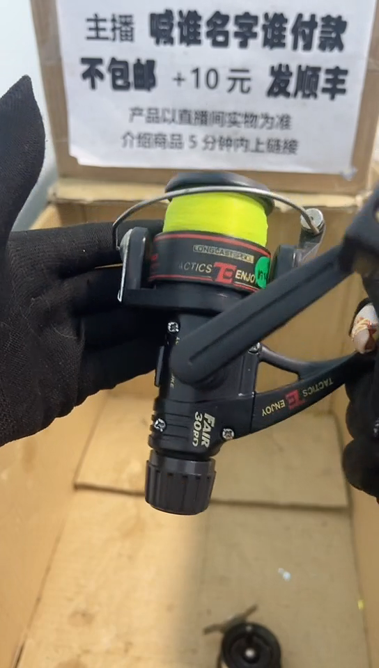 亮*亚钓鱼轮，微瑕孤品，成色，型号直播间讲解为准，看好再下单