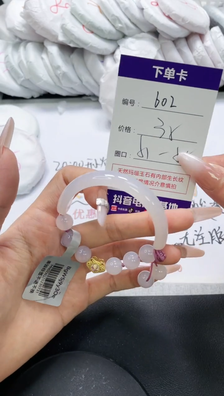 未镶嵌手镯玛瑙/玉髓602