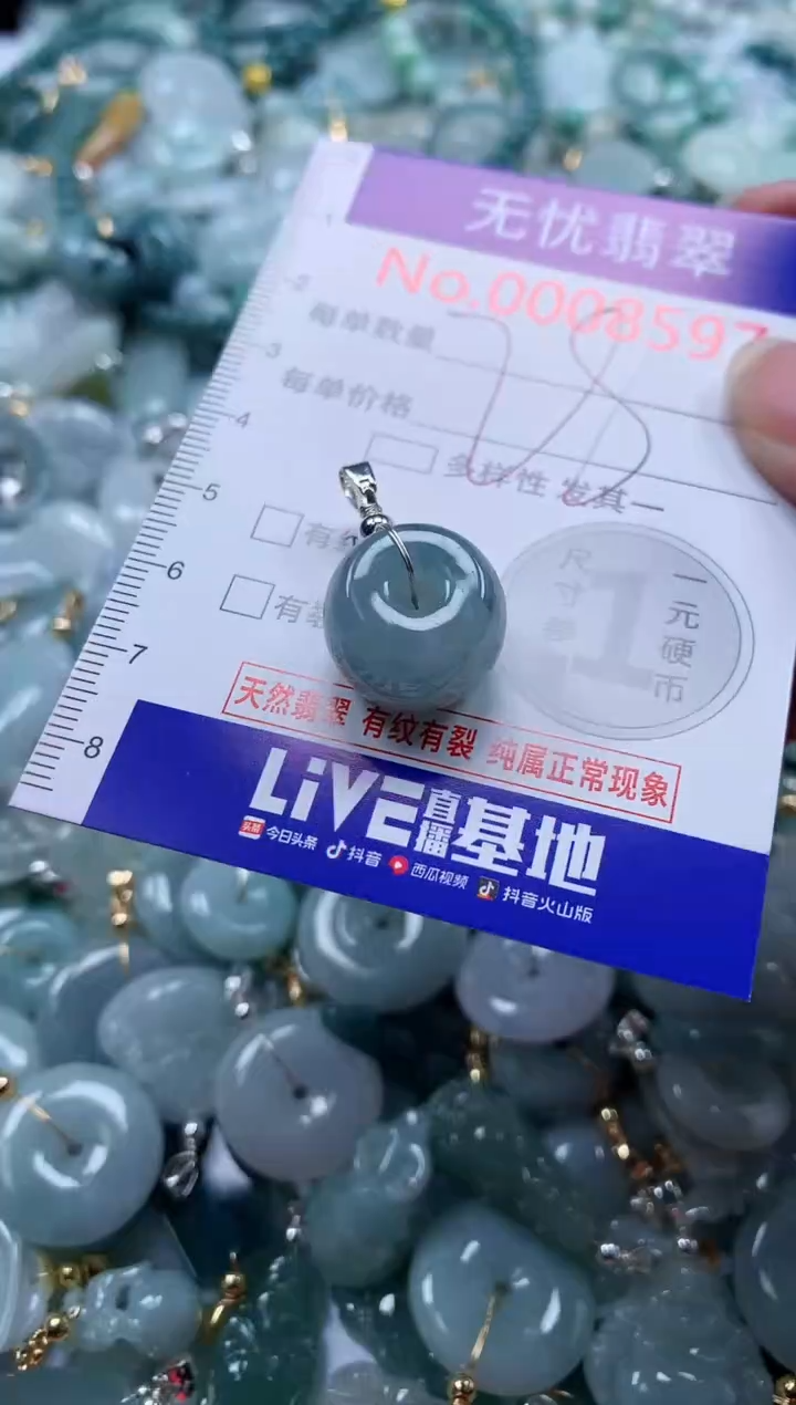 翡翠未镶嵌吊坠(不含链)8597