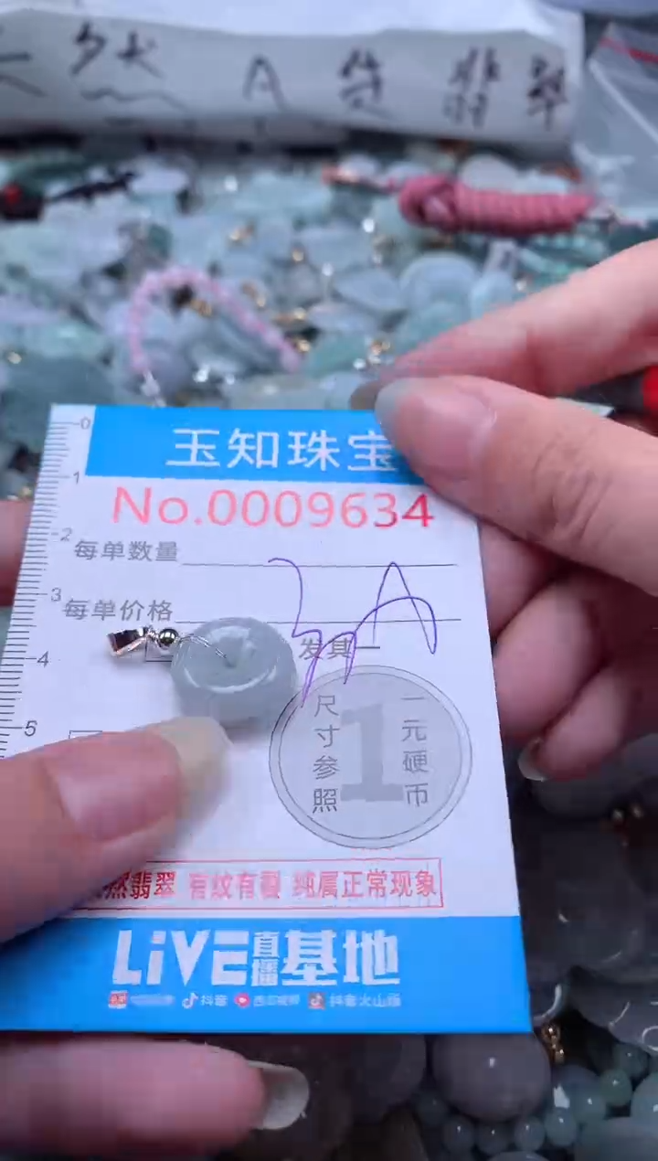 翡翠未镶嵌吊坠(不含链)9634