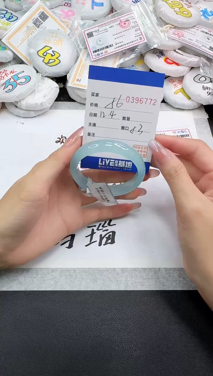 手镯玛瑙/玉髓未镶嵌6772