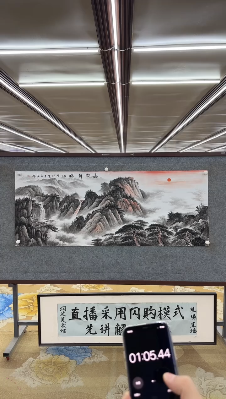 【闪购商品】绘画M王红兵-六尺-山水国画